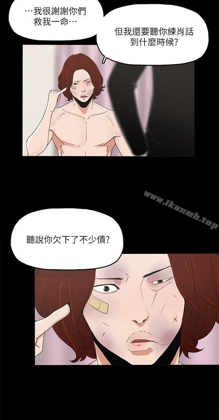 第6话-挥金如土，女人满怀-金钱与女人-TB Production , 金鸿泰（第20张）