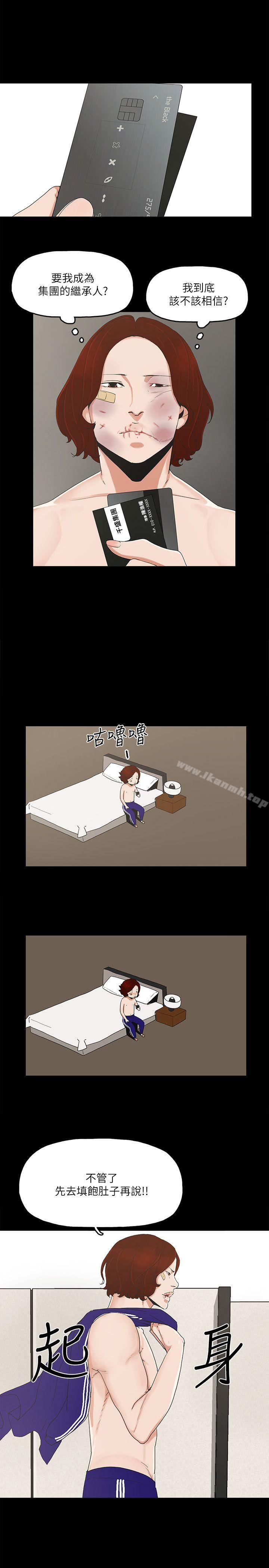 第6话-挥金如土，女人满怀-金钱与女人-TB Production , 金鸿泰（第23张）