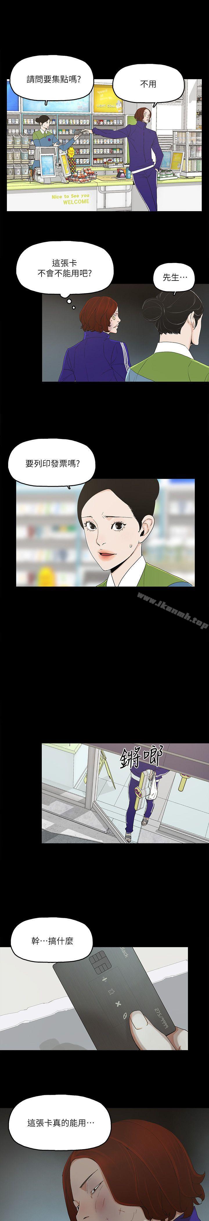 第6话-挥金如土，女人满怀-金钱与女人-TB Production , 金鸿泰（第25张）