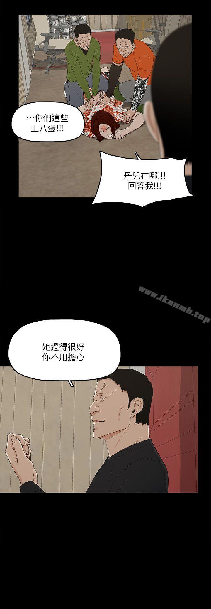 第8话-我可以当大叔的女朋友吗?-金钱与女人-TB Production , 金鸿泰（第7张）