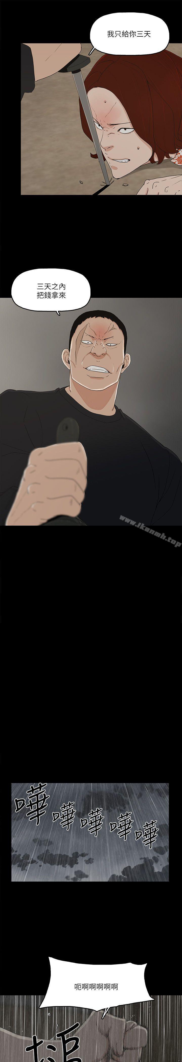 第8话-我可以当大叔的女朋友吗?-金钱与女人-TB Production , 金鸿泰（第10张）