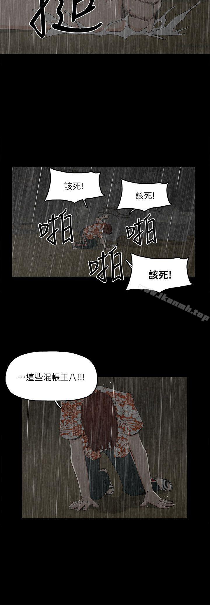 第8话-我可以当大叔的女朋友吗?-金钱与女人-TB Production , 金鸿泰（第11张）