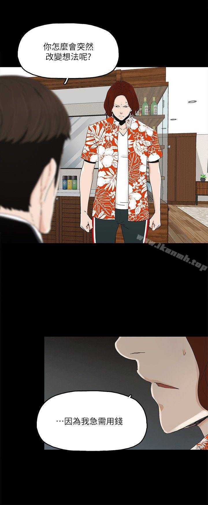 第8话-我可以当大叔的女朋友吗?-金钱与女人-TB Production , 金鸿泰（第13张）