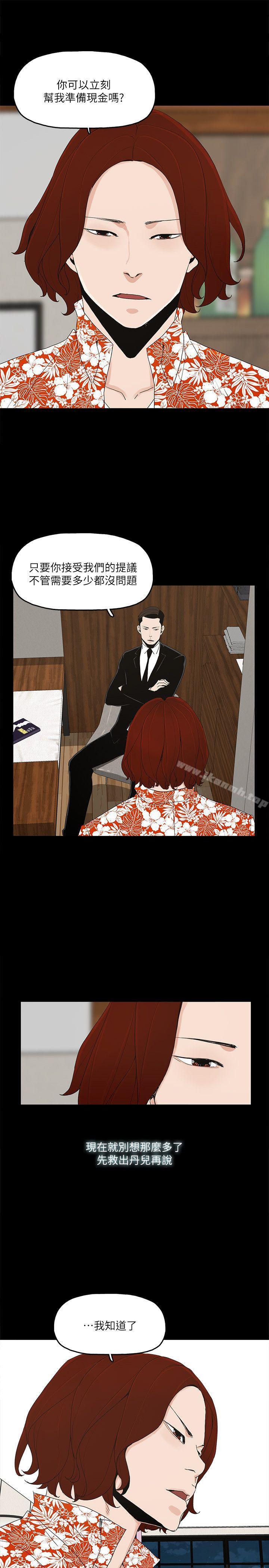 第8话-我可以当大叔的女朋友吗?-金钱与女人-TB Production , 金鸿泰（第14张）