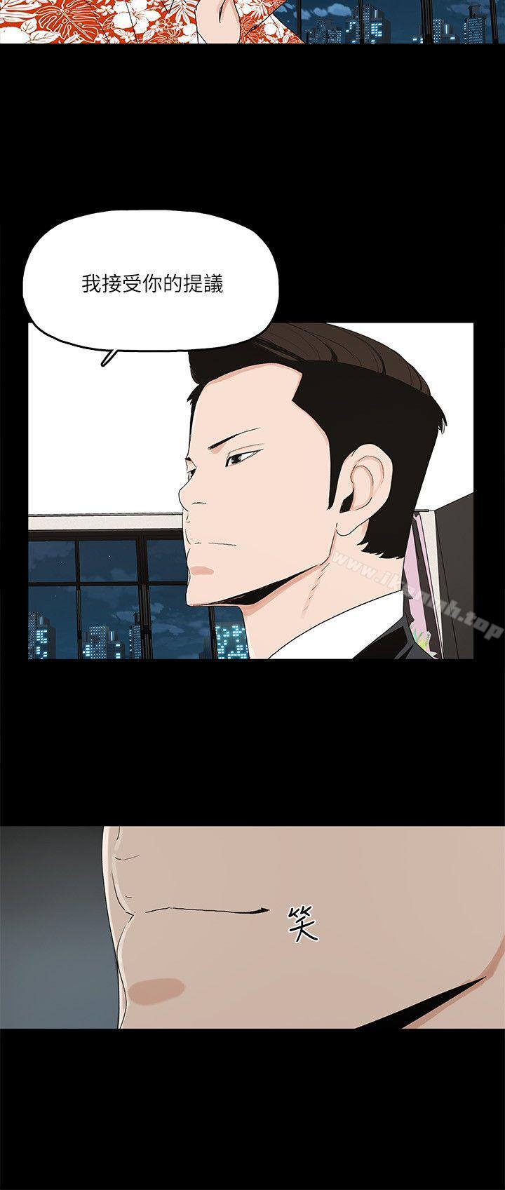 第8话-我可以当大叔的女朋友吗?-金钱与女人-TB Production , 金鸿泰（第15张）