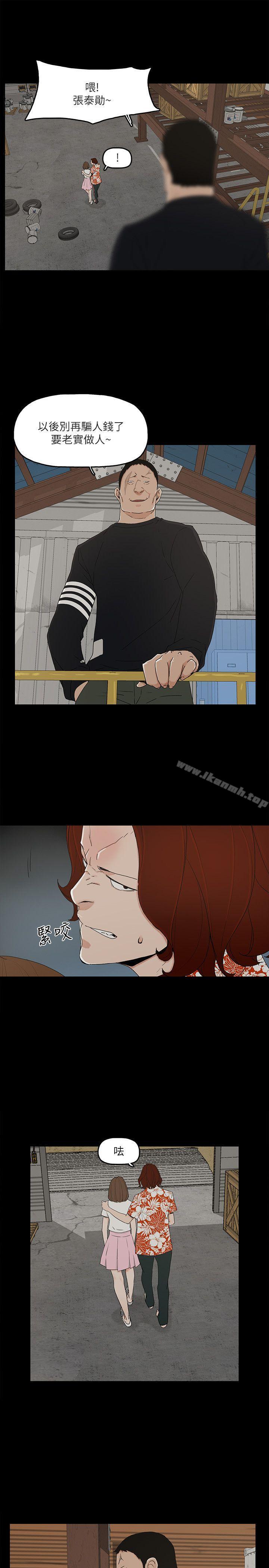 第8话-我可以当大叔的女朋友吗?-金钱与女人-TB Production , 金鸿泰（第24张）