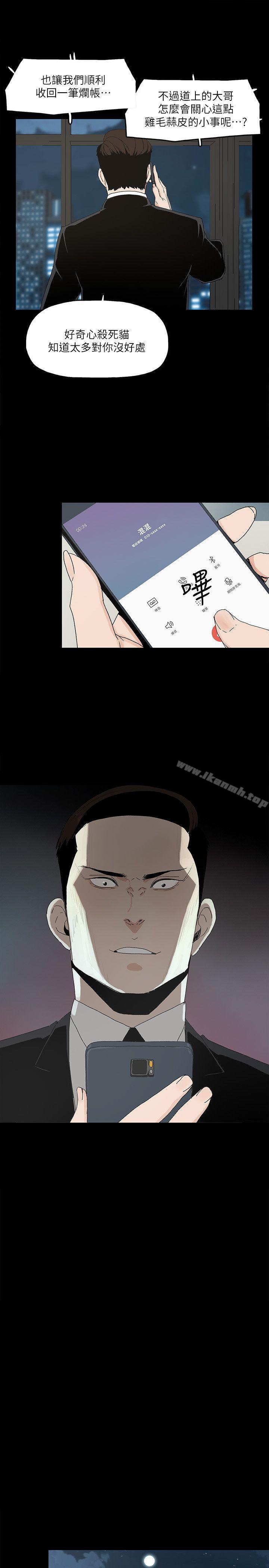 第8话-我可以当大叔的女朋友吗?-金钱与女人-TB Production , 金鸿泰（第26张）