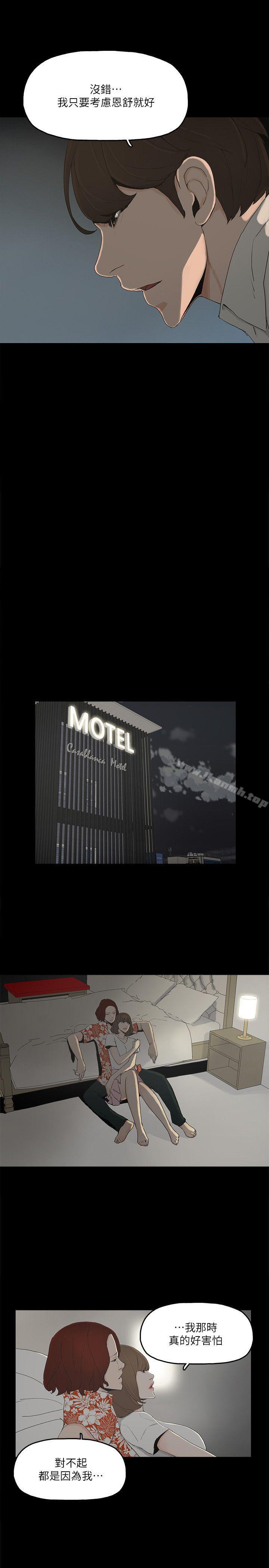 第8话-我可以当大叔的女朋友吗?-金钱与女人-TB Production , 金鸿泰（第30张）