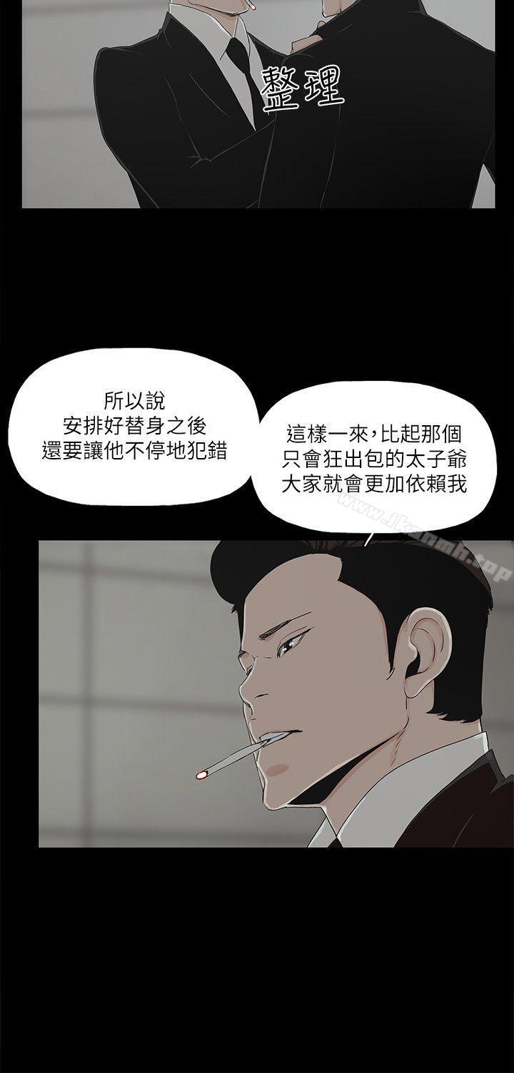 第10话-兴奋到热血沸腾-金钱与女人-TB Production , 金鸿泰（第6张）