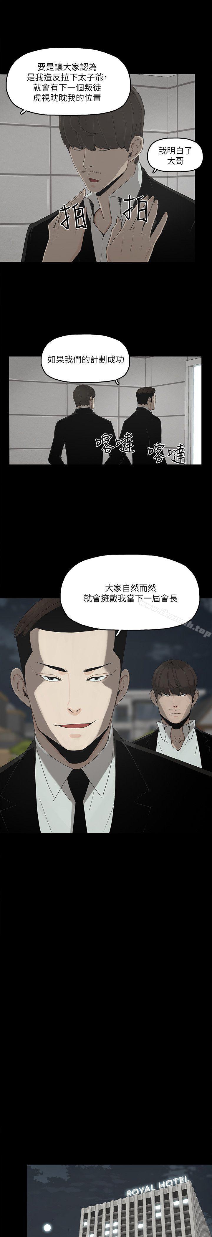 第10话-兴奋到热血沸腾-金钱与女人-TB Production , 金鸿泰（第7张）