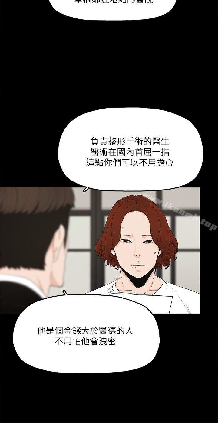 第10话-兴奋到热血沸腾-金钱与女人-TB Production , 金鸿泰（第12张）