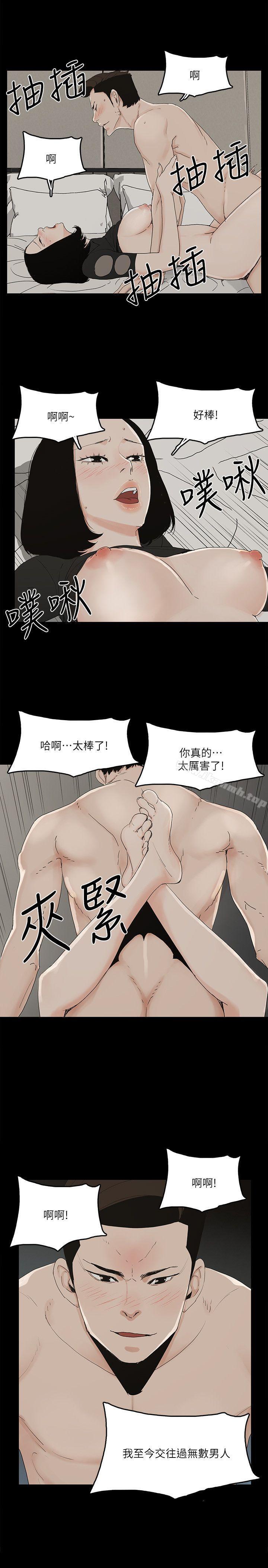 第10话-兴奋到热血沸腾-金钱与女人-TB Production , 金鸿泰（第25张）