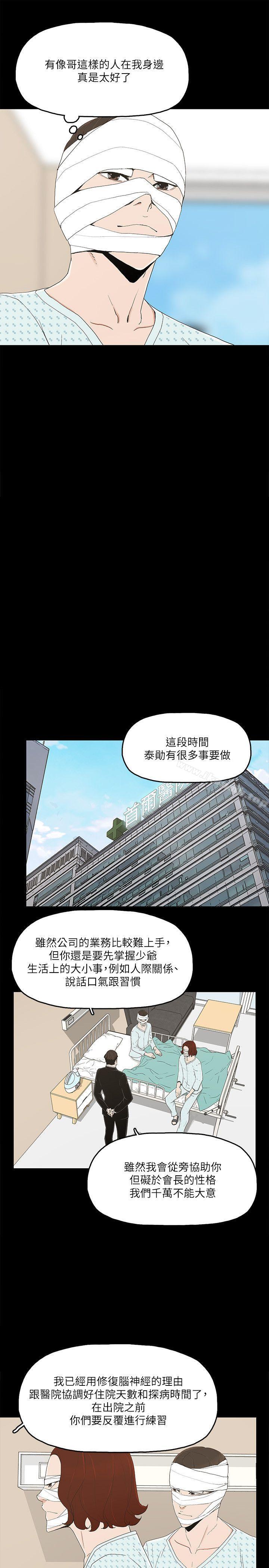 第12话-泰勛令人起疑的举动-金钱与女人-TB Production , 金鸿泰（第9张）