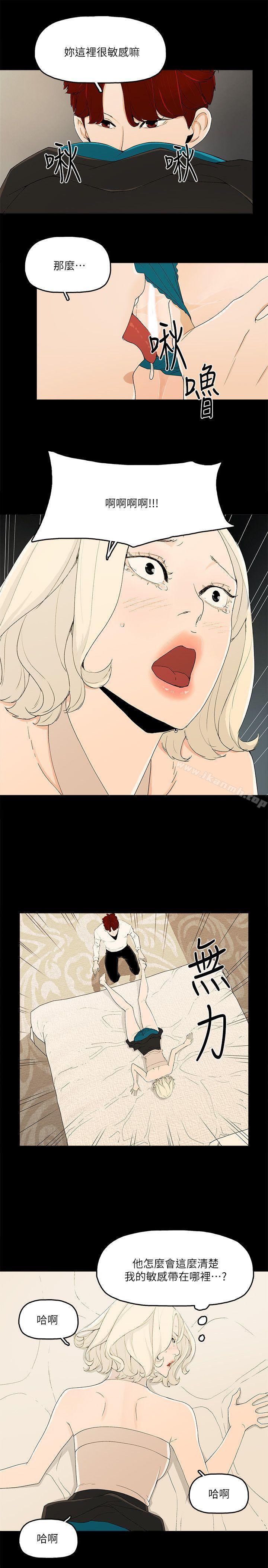 第13话-浑身发烫-金钱与女人-TB Production , 金鸿泰（第14张）