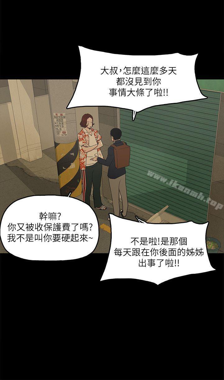 第8话-我可以当大叔的女朋友吗?-金钱与女人-TB Production , 金鸿泰（第2张）