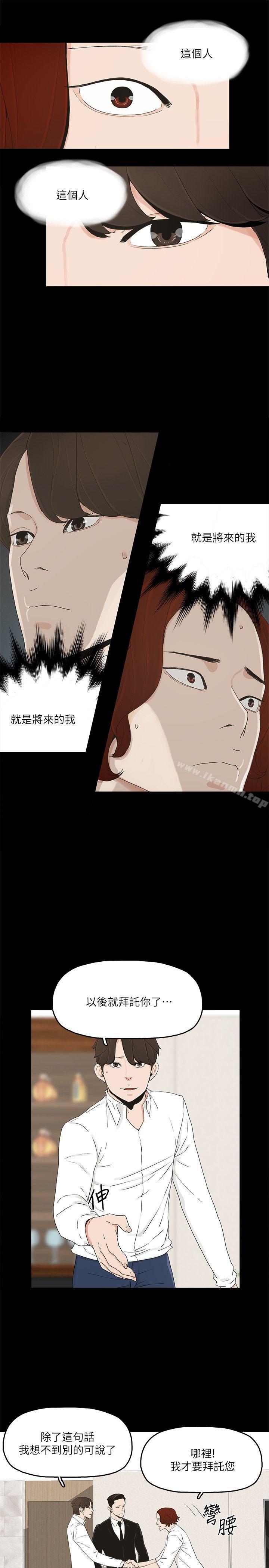 第10话-兴奋到热血沸腾-金钱与女人-TB Production , 金鸿泰（第9张）