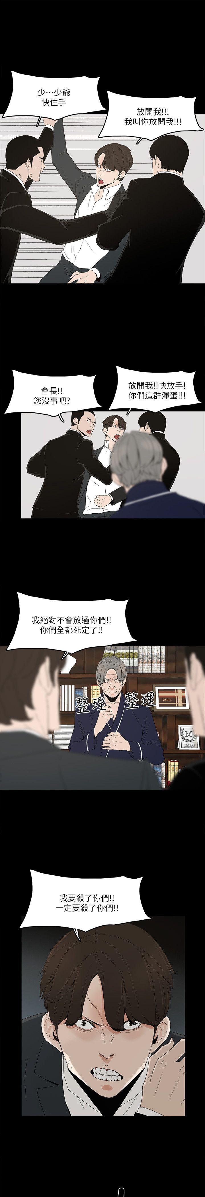 第3话-这女的长得真欠X!-金钱与女人-TB Production , 金鸿泰（第14张）