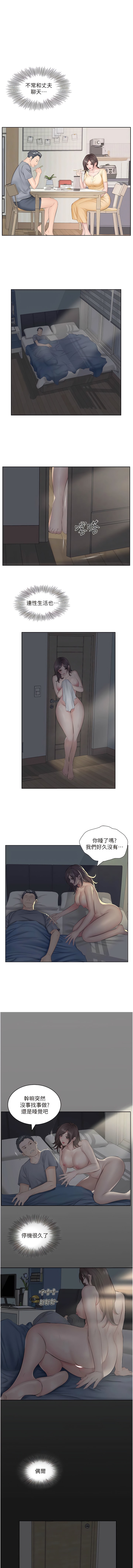 第1话-夜半空虚的寂寞人妻-今天吃饱了吗？-naranya,蓝色小药丸（第3张）