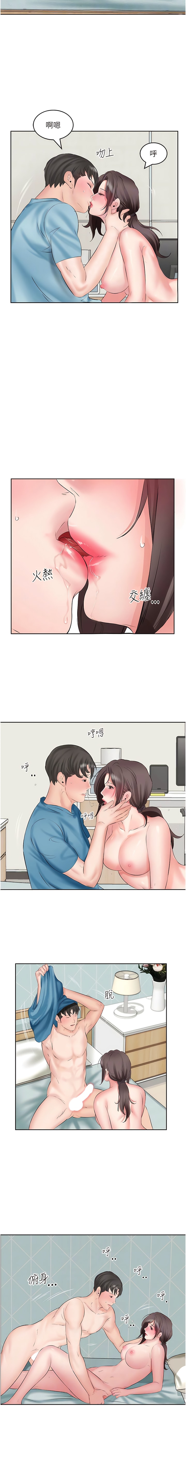 第3话-拜託你帮阿姨灭火-今天吃饱了吗？-naranya,蓝色小药丸（第8张）