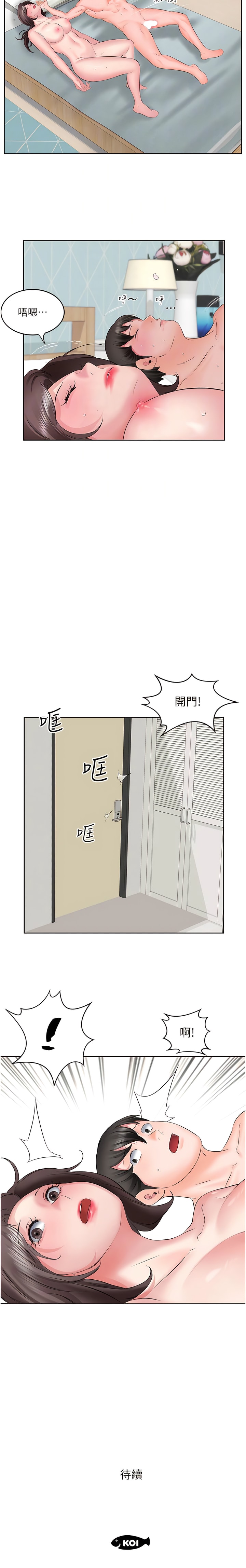 第3话-拜託你帮阿姨灭火-今天吃饱了吗？-naranya,蓝色小药丸（第12张）
