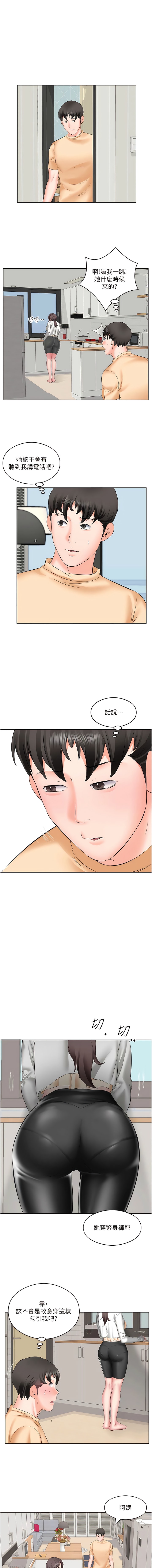 第4话-被小鲜肉舔到浑身发颤-今天吃饱了吗？-naranya,蓝色小药丸（第7张）