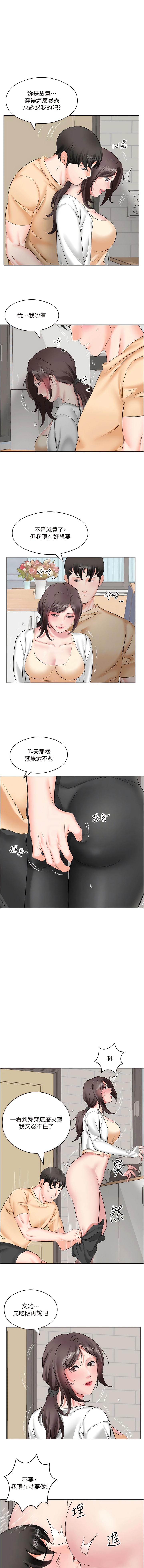 第4话-被小鲜肉舔到浑身发颤-今天吃饱了吗？-naranya,蓝色小药丸（第9张）