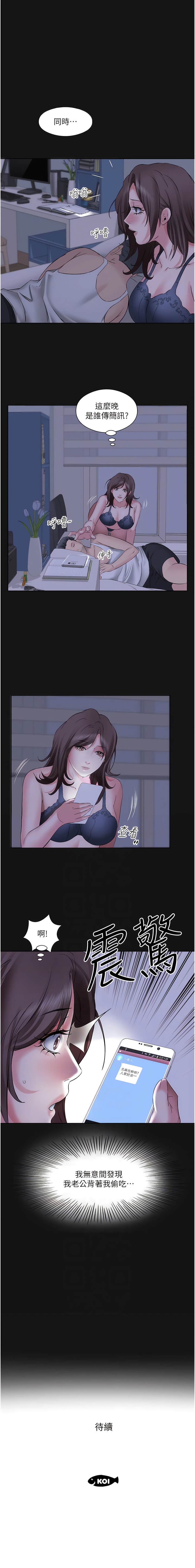 第5话-源源不绝的香甜蜜汁-今天吃饱了吗？-naranya,蓝色小药丸（第11张）