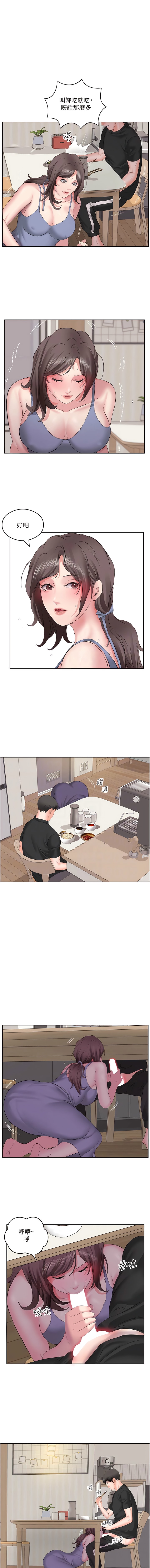 第6话-过来吃我的大香肠-今天吃饱了吗？-naranya,蓝色小药丸（第11张）