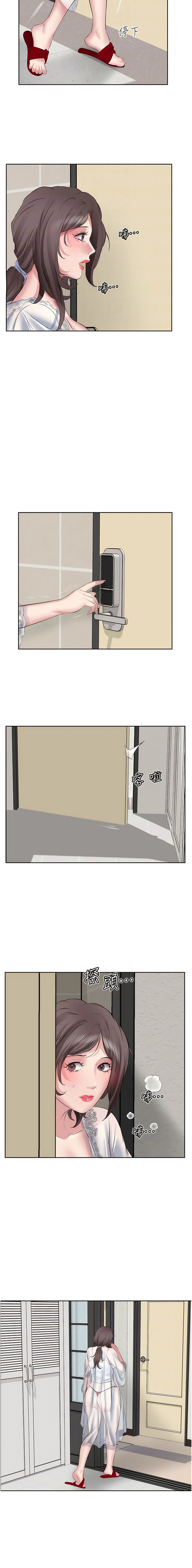第7话-我需要你帮我止痒!-今天吃饱了吗？-naranya,蓝色小药丸（第10张）