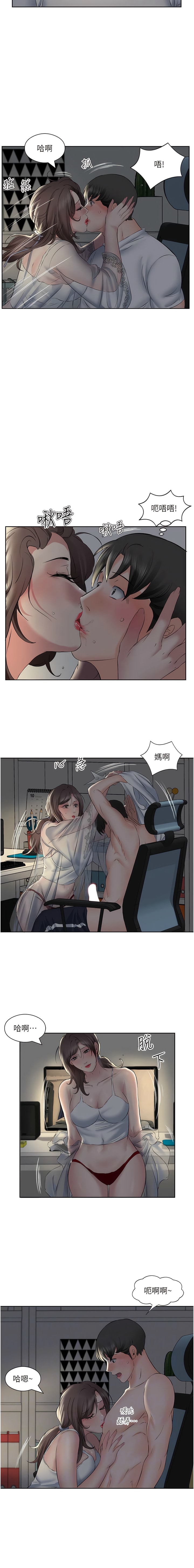 第8话-背着老公当蕩妇-今天吃饱了吗？-naranya,蓝色小药丸（第2张）