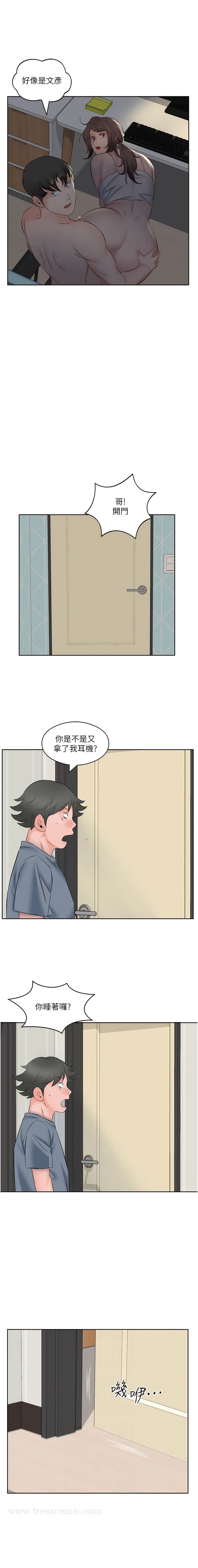 第8话-背着老公当蕩妇-今天吃饱了吗？-naranya,蓝色小药丸（第6张）