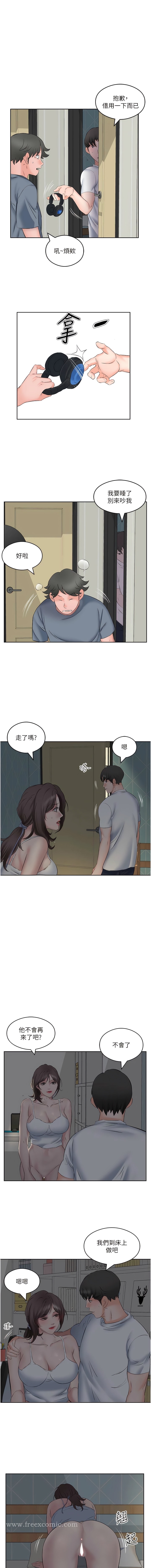 第8话-背着老公当蕩妇-今天吃饱了吗？-naranya,蓝色小药丸（第7张）