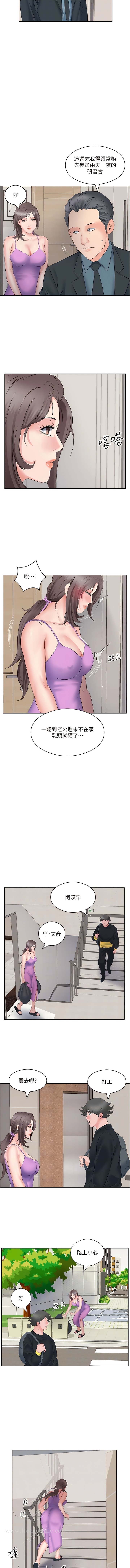 第9话-怎么有色色的声音？-今天吃饱了吗？-naranya,蓝色小药丸（第7张）