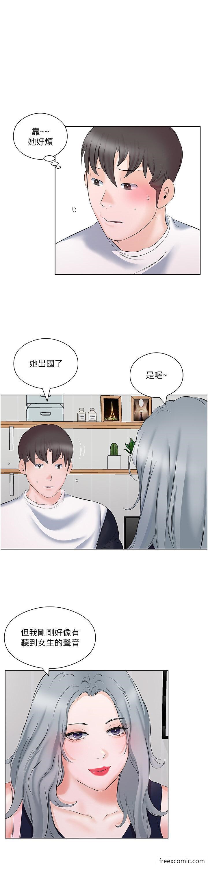 第10话-阿姨撩人的背影-今天吃饱了吗？-naranya,蓝色小药丸（第3张）
