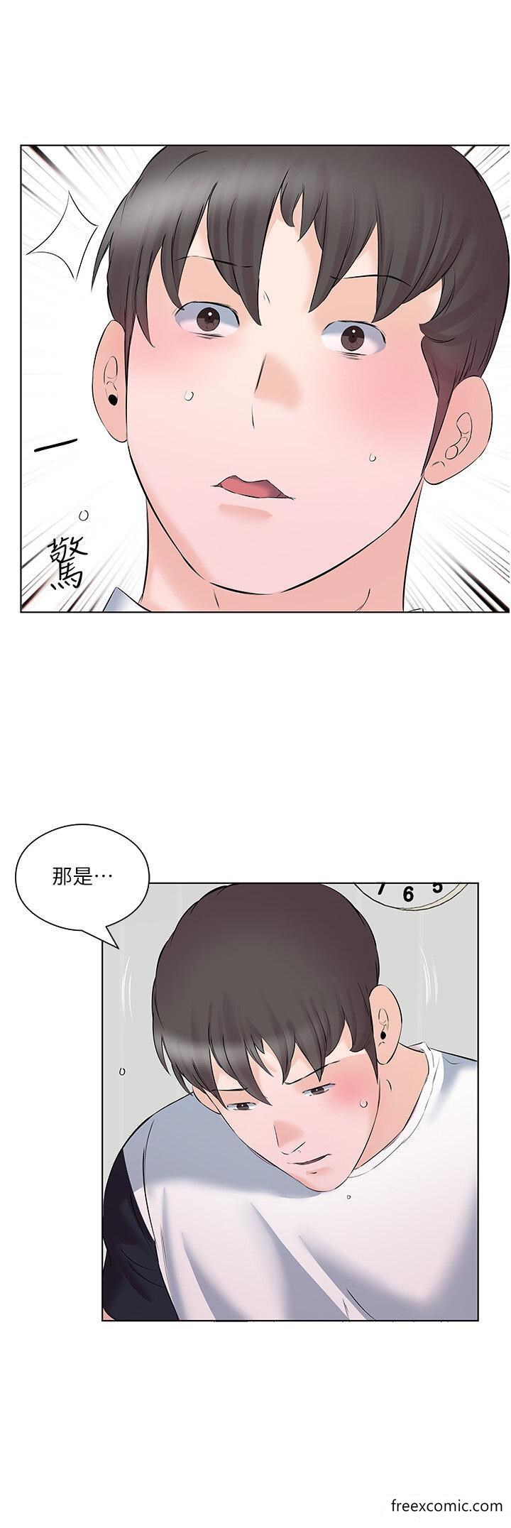 第10话-阿姨撩人的背影-今天吃饱了吗？-naranya,蓝色小药丸（第4张）