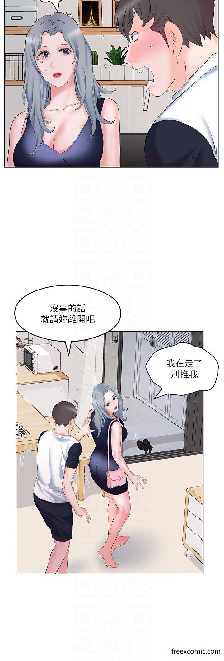 第10话-阿姨撩人的背影-今天吃饱了吗？-naranya,蓝色小药丸（第6张）