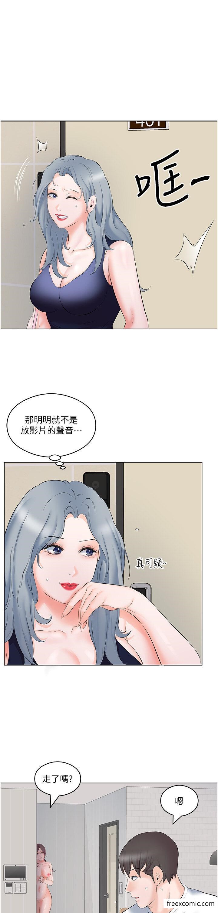 第10话-阿姨撩人的背影-今天吃饱了吗？-naranya,蓝色小药丸（第7张）