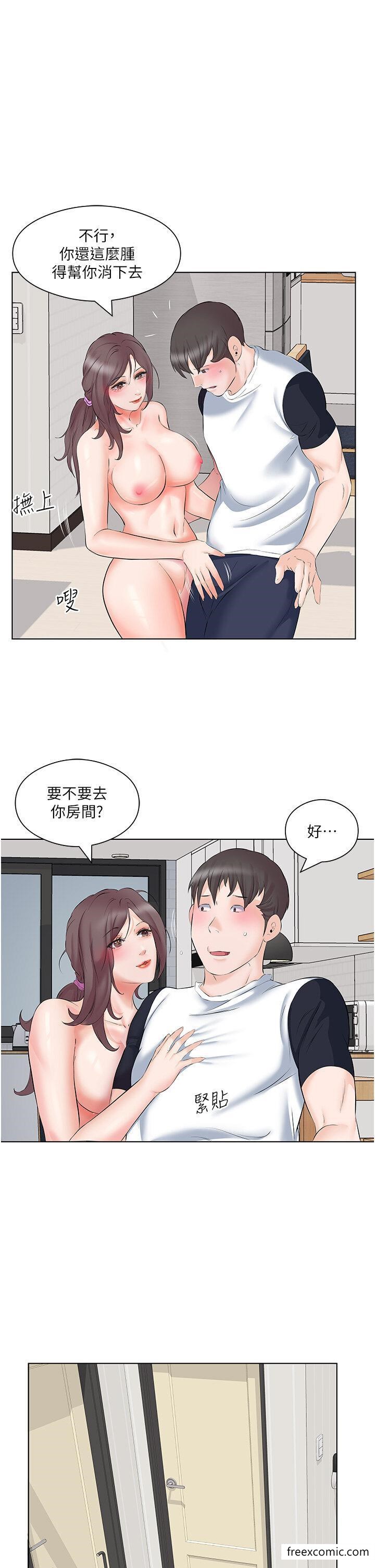 第10话-阿姨撩人的背影-今天吃饱了吗？-naranya,蓝色小药丸（第9张）