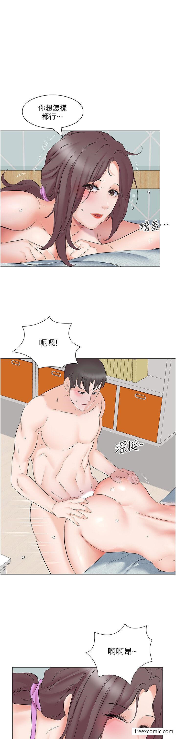 第10话-阿姨撩人的背影-今天吃饱了吗？-naranya,蓝色小药丸（第11张）