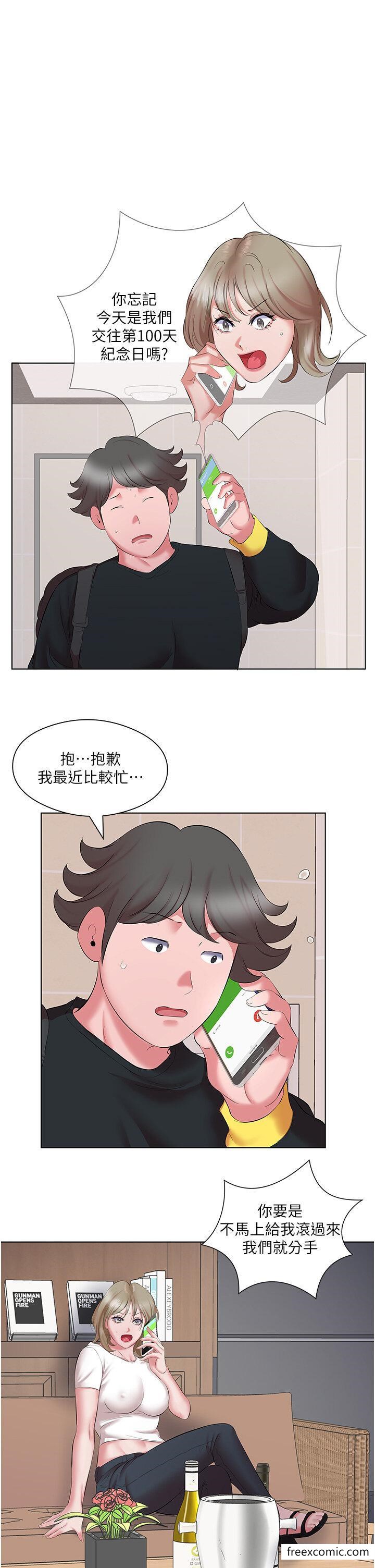 第11话-现在就想跟妳做-今天吃饱了吗？-naranya,蓝色小药丸（第3张）