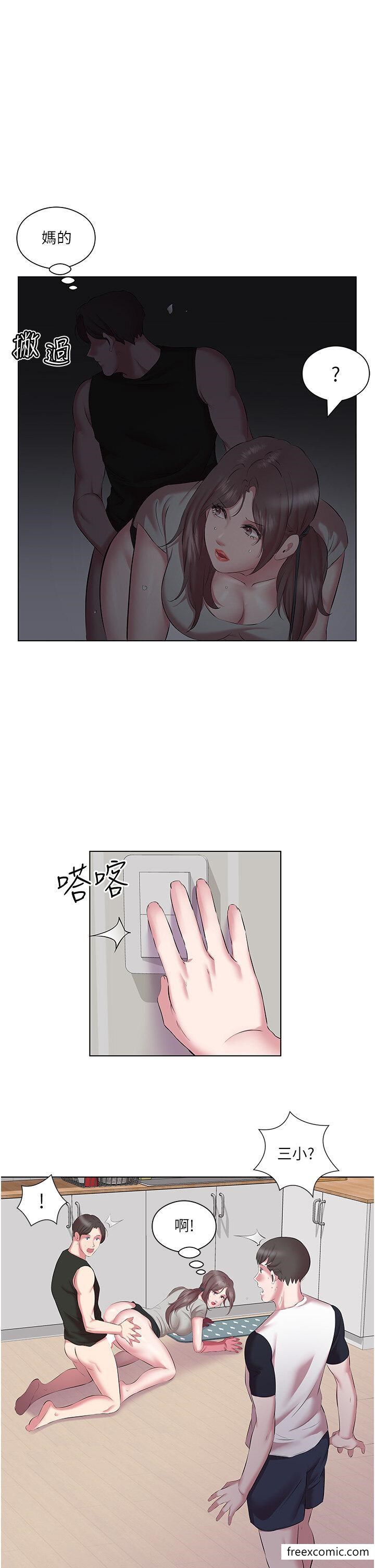 第11话-现在就想跟妳做-今天吃饱了吗？-naranya,蓝色小药丸（第11张）