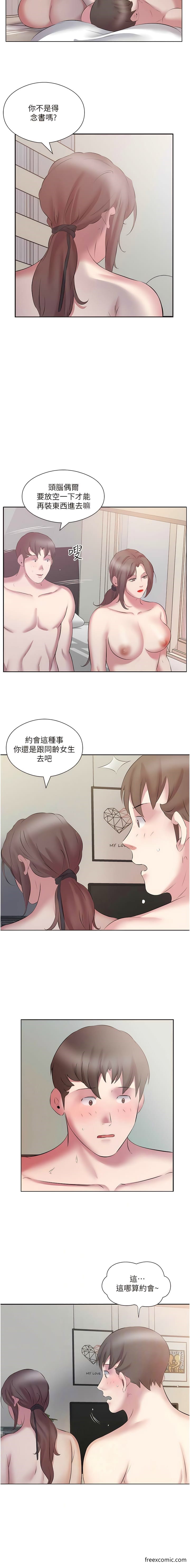 第13话-被发现又怎样-今天吃饱了吗？-naranya,蓝色小药丸（第6张）