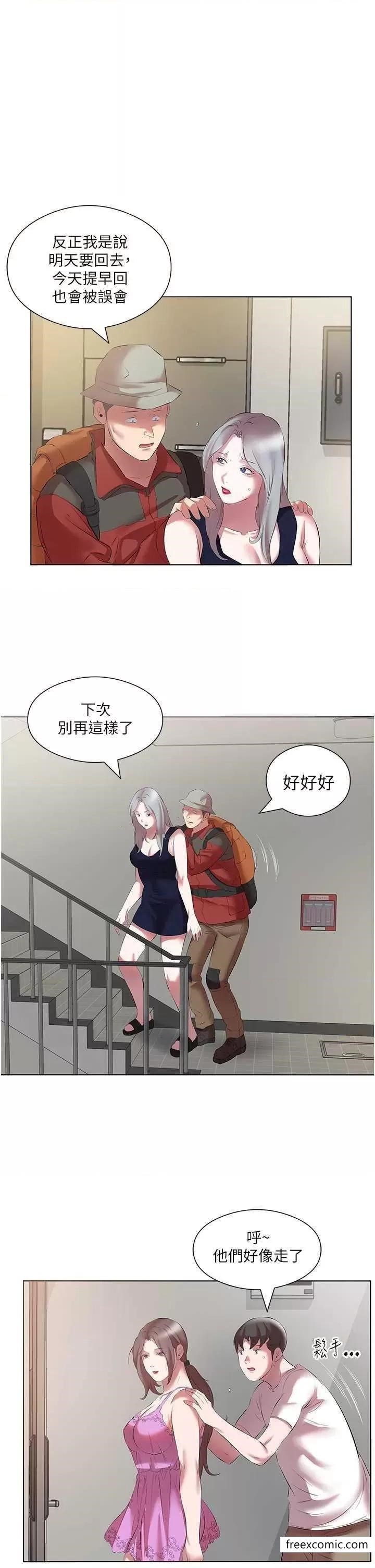 第14话-隔壁传来的呻吟声-今天吃饱了吗？-naranya,蓝色小药丸（第5张）