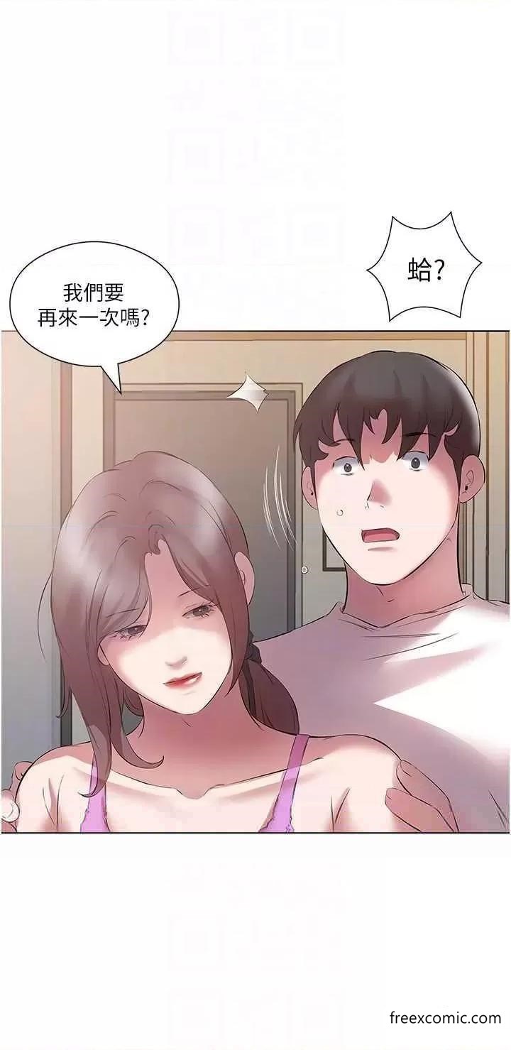第14话-隔壁传来的呻吟声-今天吃饱了吗？-naranya,蓝色小药丸（第6张）