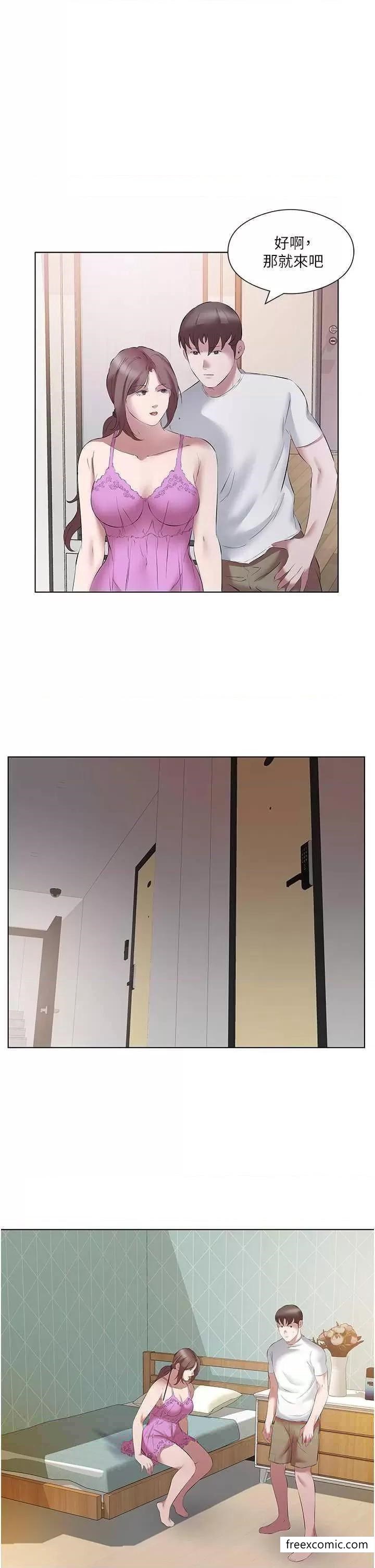 第14话-隔壁传来的呻吟声-今天吃饱了吗？-naranya,蓝色小药丸（第9张）