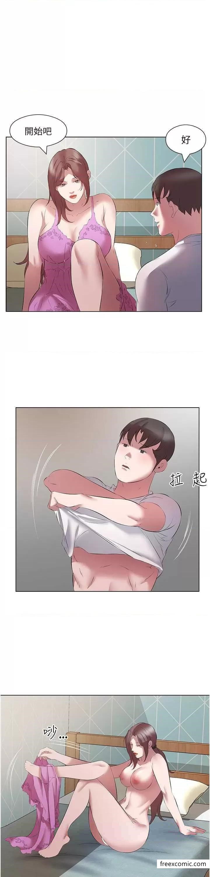 第14话-隔壁传来的呻吟声-今天吃饱了吗？-naranya,蓝色小药丸（第11张）