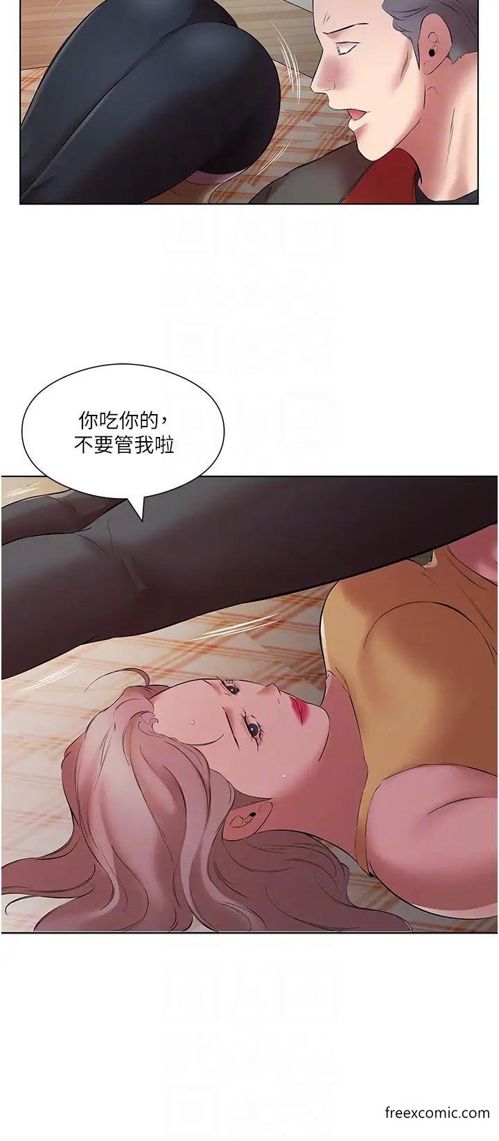 第16话-性爱瑜珈的奇效-今天吃饱了吗？-naranya,蓝色小药丸（第10张）