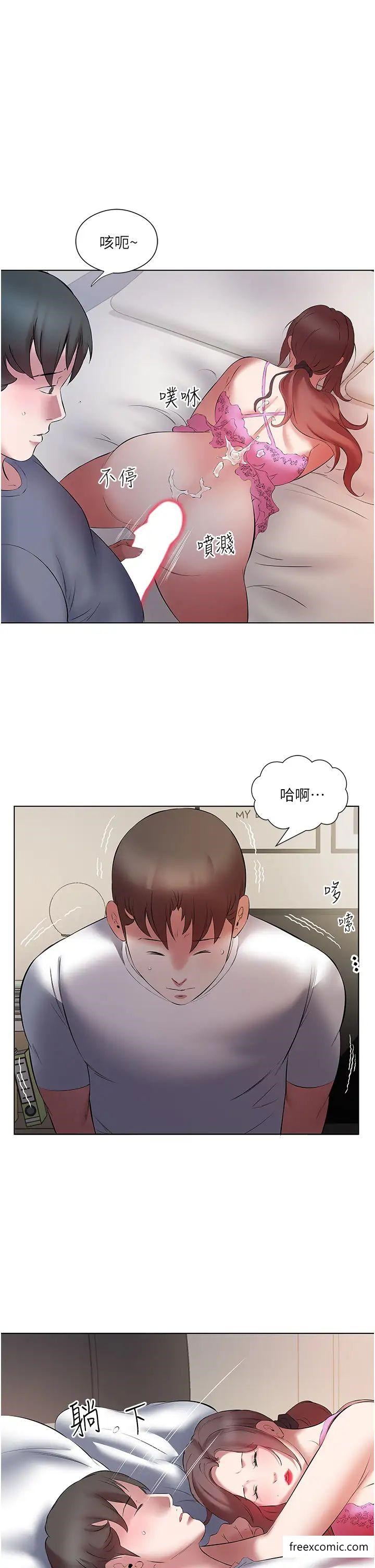 第16话-性爱瑜珈的奇效-今天吃饱了吗？-naranya,蓝色小药丸（第21张）