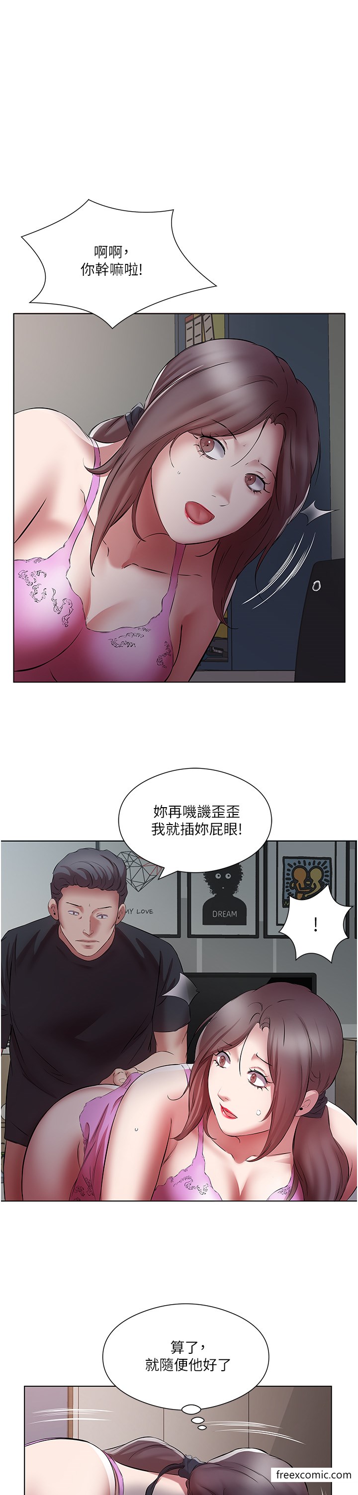 第17话-想被插到洪水氾滥-今天吃饱了吗？-naranya,蓝色小药丸（第27张）