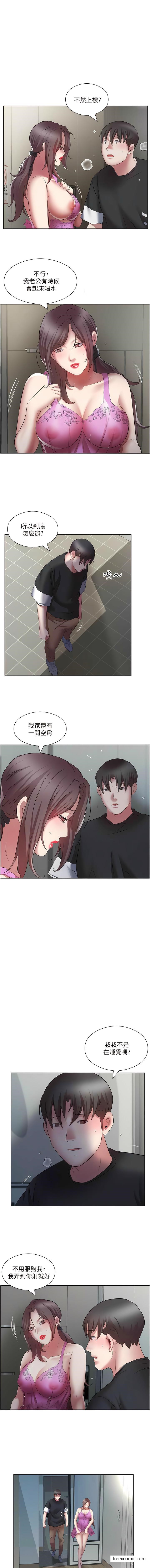 第19话-在家中客房偷情-今天吃饱了吗？-naranya,蓝色小药丸（第3张）